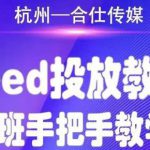 合仕传媒Feed投放教学，手把手教学，开车烧钱必须自己会