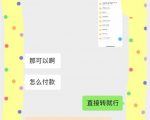 外面收费3980的蓝海新赛道，小红书虚拟资源新手小白可以直接上手的副业，一部手机月入过万不是问题【揭秘】