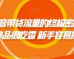 电影解说自媒体超系统课程，从小白入门到解说大神每日50万+流量