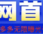 赵洋·轻松赚钱的修图变现项目：10秒修出高点赞能赚钱的照片（18节视频课）