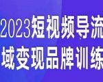 嗨推学院《视频营销精华玩法》 价值5800元视频课