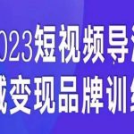 嗨推学院《视频营销精华玩法》 价值5800元视频课