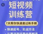 抖店0-1实操落地全方案，从0开始实操运营，可复制可落地的方法论