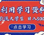 视频号强撸广告矩阵式玩法，操作简单，一部手机几分钟一条视频，单号一天轻松200+【揭秘】