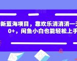 如何在微信公众号上撸流量主广告收益？本期我们将0收费带你跑完全程！【揭秘】