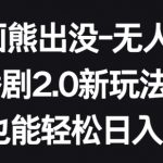 搬运无水印课程传平台实现睡后收入，我已操作五年了