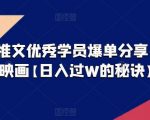 全网引流司令部_通过视频引流，日赚5万教程