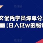 全网引流司令部_通过视频引流，日赚5万教程