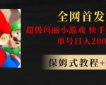 2024图文自媒体掘金赚取各平台收益项目，长期正规稳定