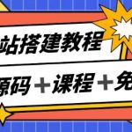 子比网站搭建教程，被动收入实现月入过万