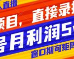 拆解抖音搞笑动物副业项目，中视频收益6000+，一条龙玩法分享[/erphpdown]给你