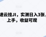 网上给人做家教5个小时赚500！值得操作的副业项目，可能比你上班赚的多