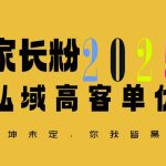 平均一单收益多张，家里有孩子的中产们，追着你掏这个钱，名利双收【揭秘】