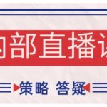 鹿鼎山系列内部课程(更新2025年1月)专注缠论教学，行情分析、学习答疑、机会提示、实操讲解