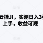 网上给人做家教5个小时赚500！值得操作的副业项目，可能比你上班赚的多